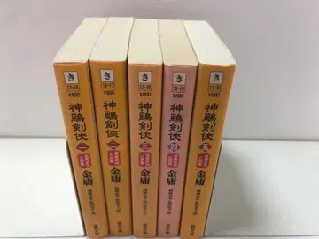 신조검협 전권 세트