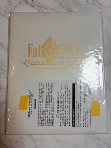 캐릭터 파인 폴리오 (데이비드 젬 보이드) FGO