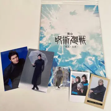 주술회전 회옥 옥절 무대 굿즈 일식