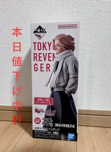 도쿄 리벤저스 피규어 제일복권 사노 만지로 마이키 라스트 원