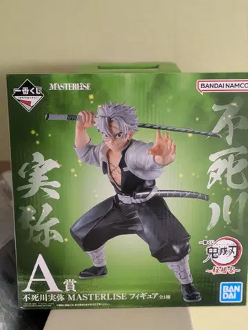 시나즈가와 사네미 MASTERLISE 피규어 A상