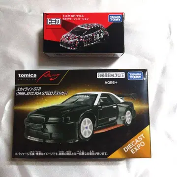 토미카 오너즈 미팅 도요타 GR 야리스 스카이라인 GT-R 세트