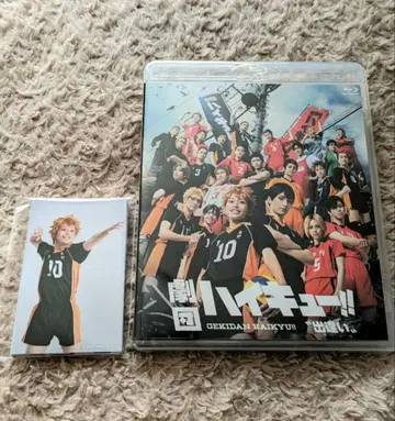 극단 하이큐 만남 Blu-ray