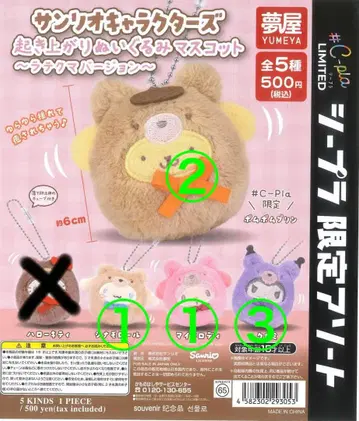 산리오 가챠가챠 7종 세트