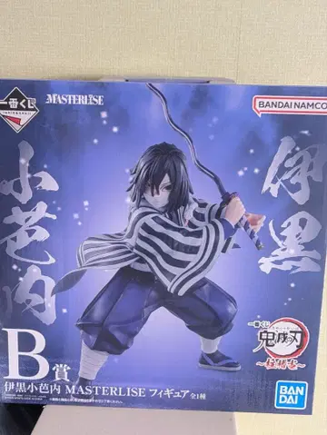 이쿠로 오바나이 MASTERLISE 피규어 B상