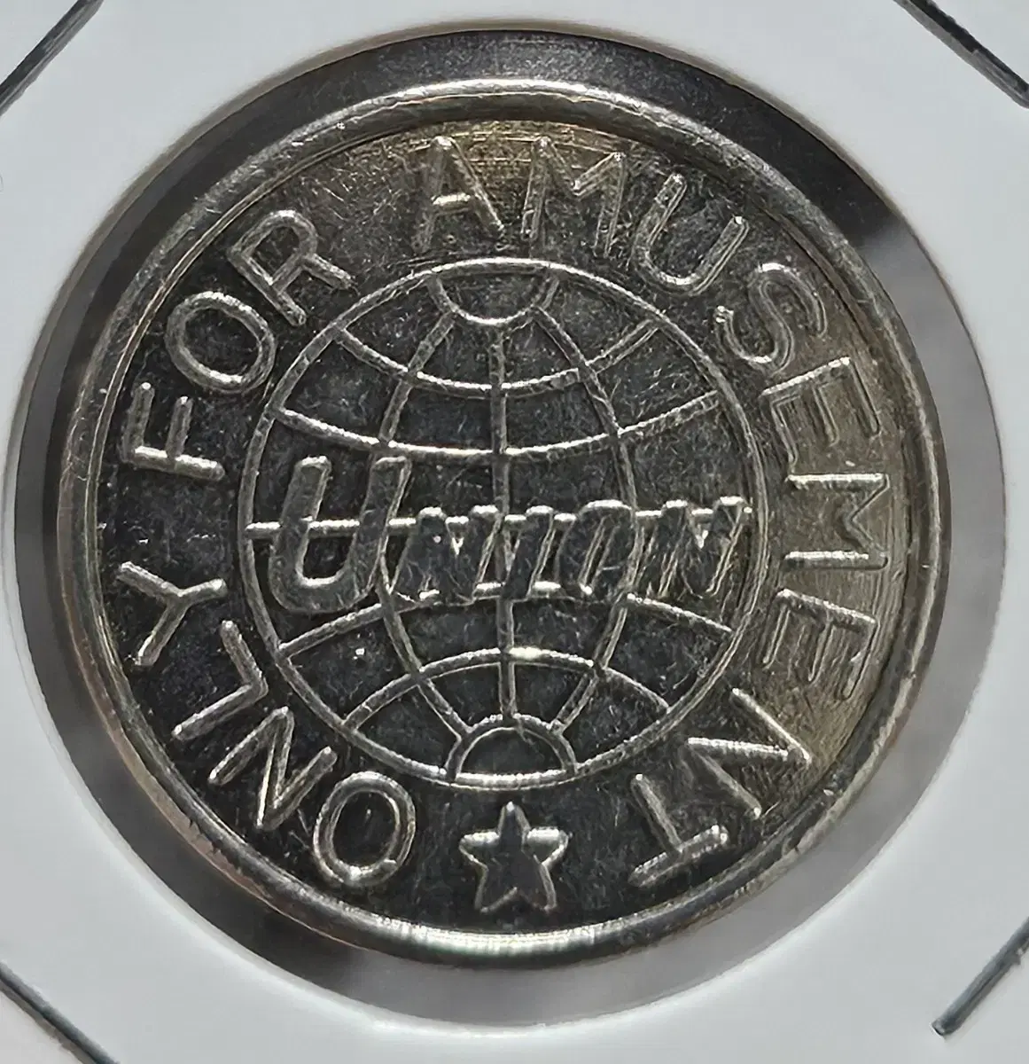 코인] 오락실 게임 코인(토큰) | 브랜드 중고거래 플랫폼, 번개장터