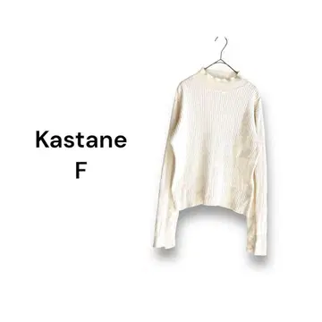 카스타네 Kastane 리브 니트 [ F ] 크림 하이넥