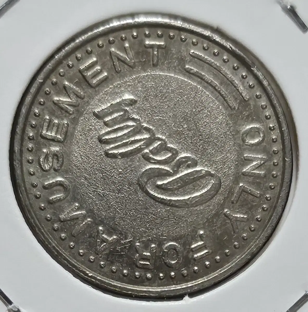 코인] 오락실 게임 코인(토큰) | 브랜드 중고거래 플랫폼, 번개장터