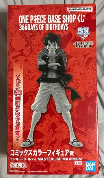 ONE PIECE BASE SHOP 복권 코믹스 컬러 피규어상