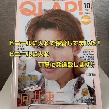 무카이 코지 잡지 7권 묶음 판매