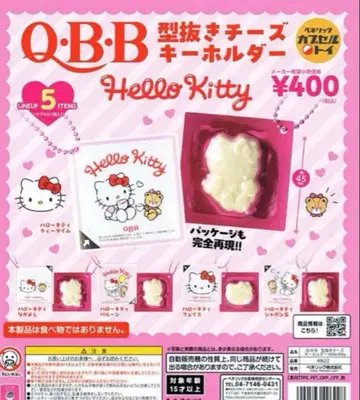 QBB 모양틀 치즈 키링 Hello Kitty 5종 세트