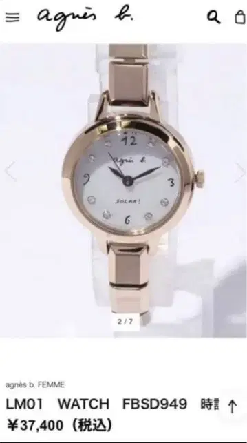 거의 미사용 * 에네스베 솔라 손목시계 핑크 골드