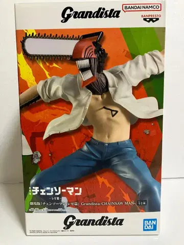 grandista 체인소 맨 피규어