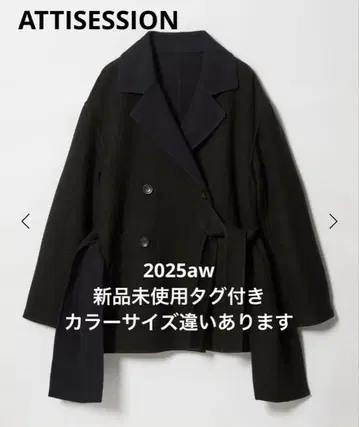 미사용 새상품 ATTISESSION 벨트 코트