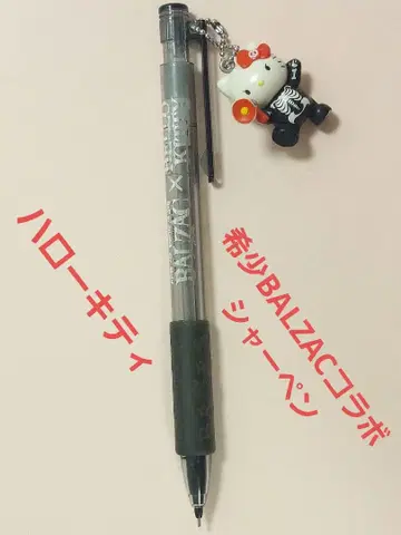 레어 헬로키티 BALZAC 콜라보 마스코트 부착 샤프