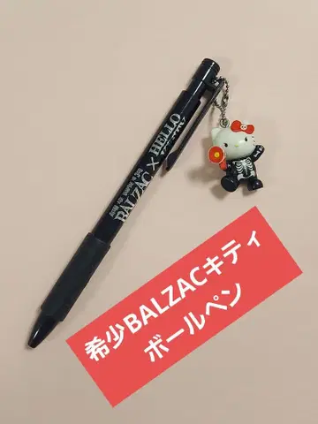 레어 BALZAC 콜라보 헬로키티 마스코트 부착 볼펜