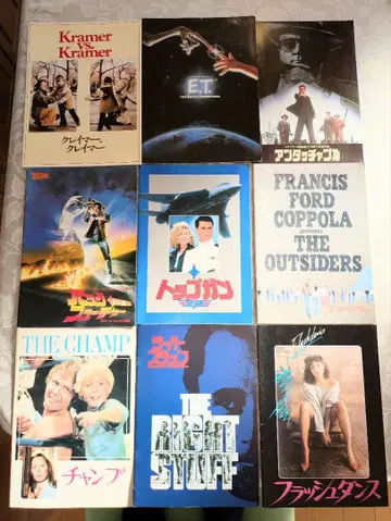 1980년대 영화 팜플렛