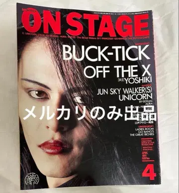 BUCK-TICK 사쿠라이 아츠시 표지 잡지