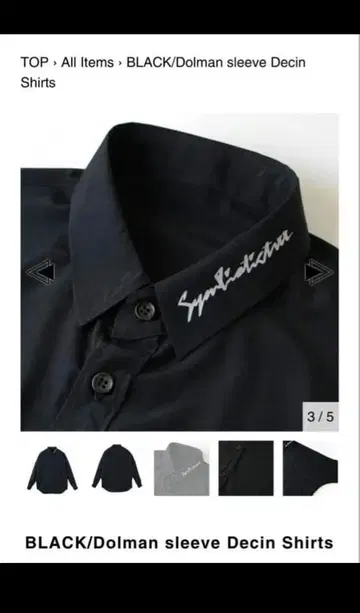 비컴 트리 돌먼 셔츠 블랙