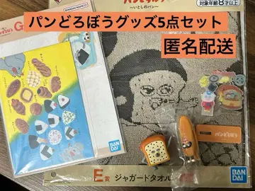 빵 도둑 굿즈 5종 세트