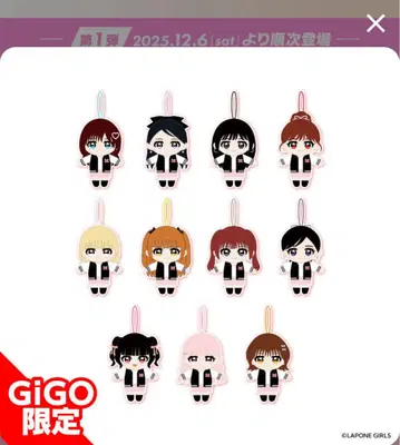 ME:I 마스코트 봉제 인형 컴플리트 세트 gigo 한정판