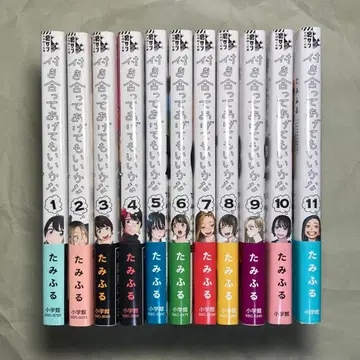 사귀어 줄 수도 있어 (1~11권 세트) 타미후루