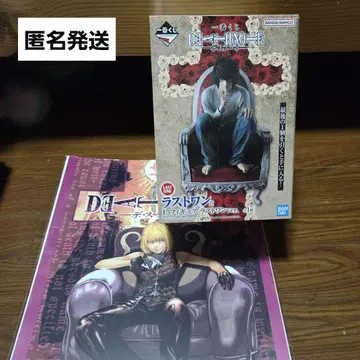 데스노트 제일복권 피규어 라스트 원상 DEATHNOTE 니아 세트