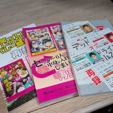 하이큐 재록본 (제목은 사진으로 봐주세요)