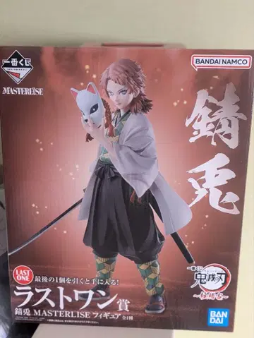 MASTERLISE 사비토