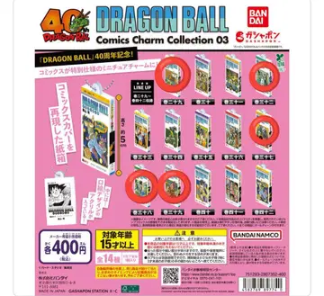 드래곤볼 도서 가챠가챠 3