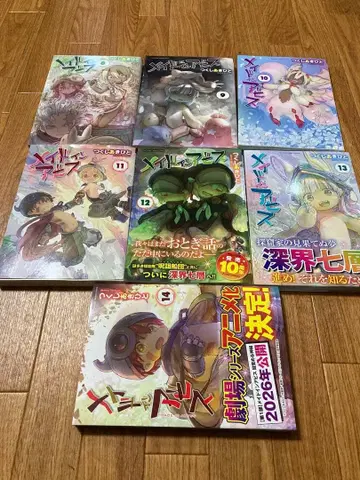 메이드 인 어비스 전권 세트 1-14권 (기발행)