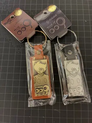 사이보그 009 가죽 플레이트 키링 2종 세트