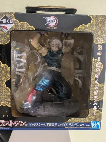 귀멸의 칼날 탄지로 피규어 라스트 원