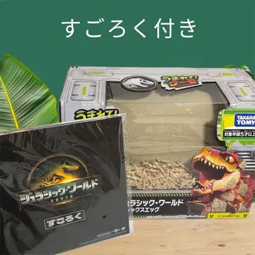 쥬라기 월드 T-렉스 에그 + 주사위 놀이 세트 (덤 포함)