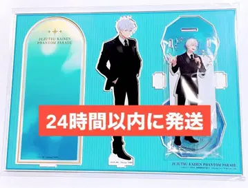 주술회전 팬페어 환영야행본점 아크릴 스탠드 고죠 사토루 2종류