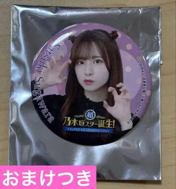 초 노기자카 스타 탄생! LIVE 랜덤 캔뱃지 스가와라 사츠키