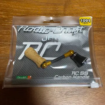 RC 카본 핸들 44mm 1091 컬러