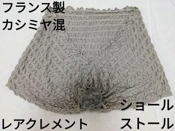 Lea Clement 레어 프랑스제 캐시미어 혼방 스톨 숄