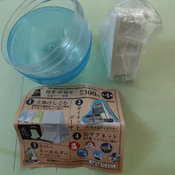 나카노 플라자 지우개 화이트 캡슐 미니북 포함