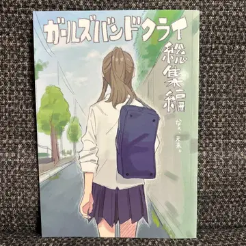 극장판 총집편 걸즈밴드크라이 입장객 특전 테지마 nari가 그린 만화