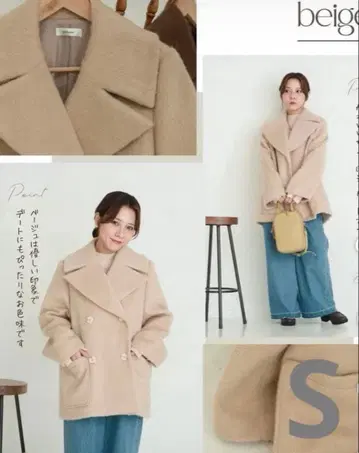 [7일까지 판매] tal by yumi 샤기 숏코트 베이지 S