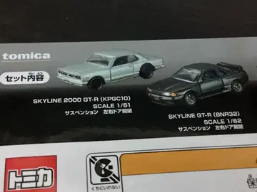 토미카 프리미엄 GT-R 4 MODELS Collection 개별 판매