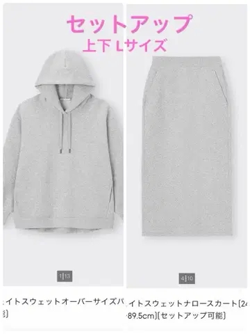 GU 헤비웨이트 맨투맨 후드티 스커트 셋업 L 사이즈