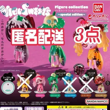 우일스위츠 VIRUSWEETS 스페셜 에디션 3종 세트