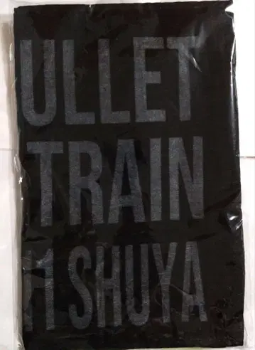 익명 배송 초특급 2025년 팬미 타월 슈야