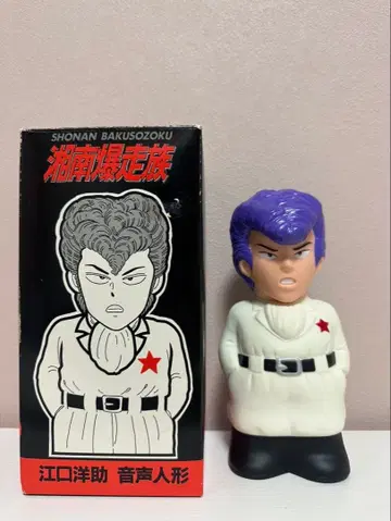 쇼난 폭주족 에구치 요스케 소프트 비닐 음성 인형