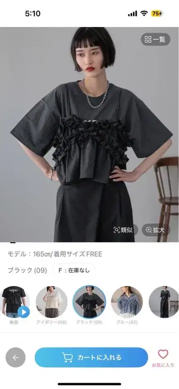 로리즈팜 프릴 뷔스티에 블랙