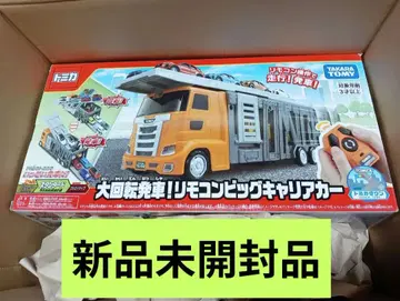 [ 미개봉 새상품 ] 토미카 대회전 발사! 리모컨 빅 커리어카 크리스마스