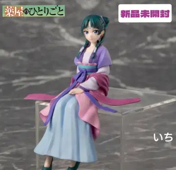 [ 약사의 혼잣말 ] 쵸코노세 고양이 마오마오 월정 Ver.