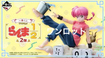 [새상품] 란마 1/2 제일복권 1로트